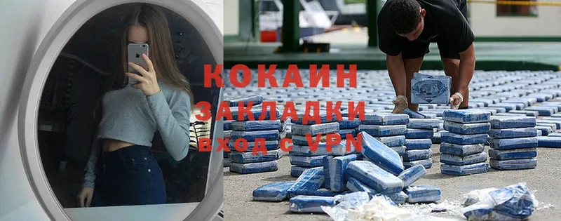 Cocaine Эквадор  Оленегорск 