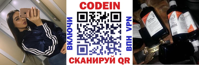Кодеин напиток Lean (лин)  где найти наркотики  Оленегорск 