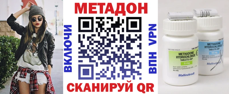 Метадон белоснежный  Оленегорск 